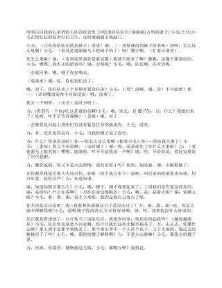 《明明白白我的心》