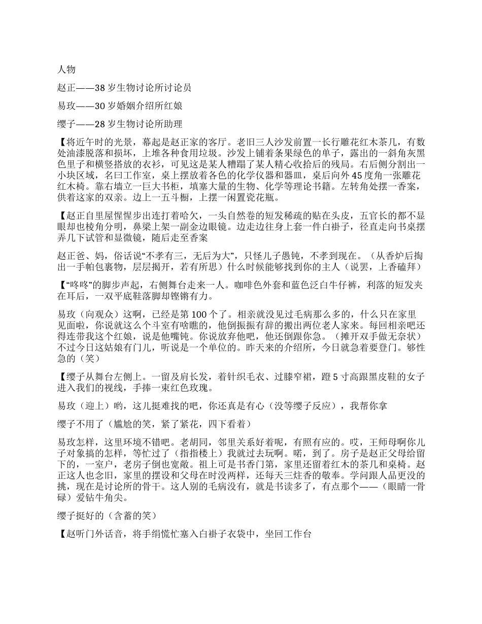 《明明很爱你》爱一个人就要说出来_第1页