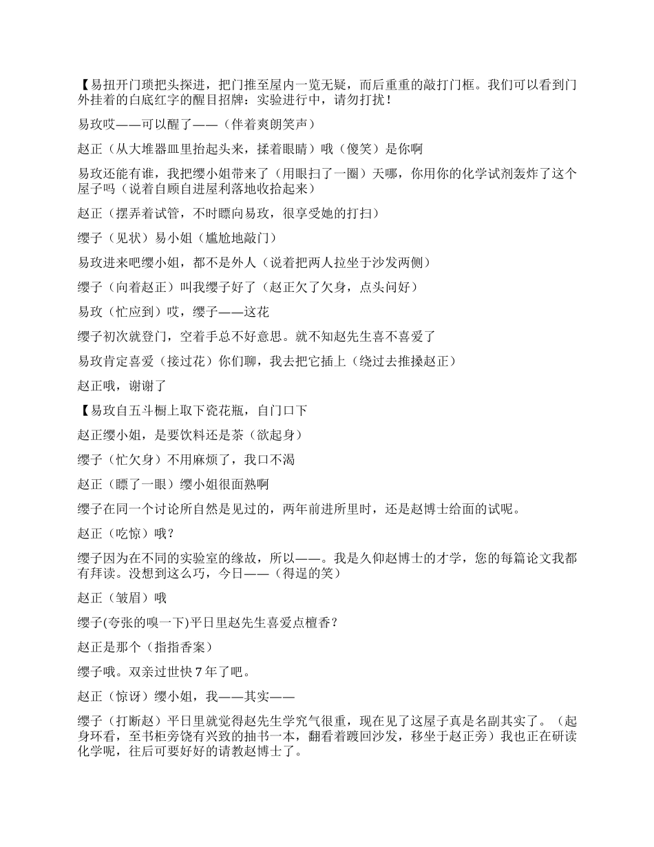 《明明很爱你》爱一个人就要说出来_第2页