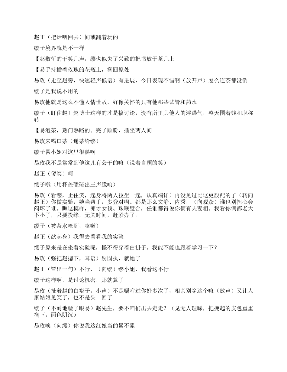 《明明很爱你》爱一个人就要说出来_第3页
