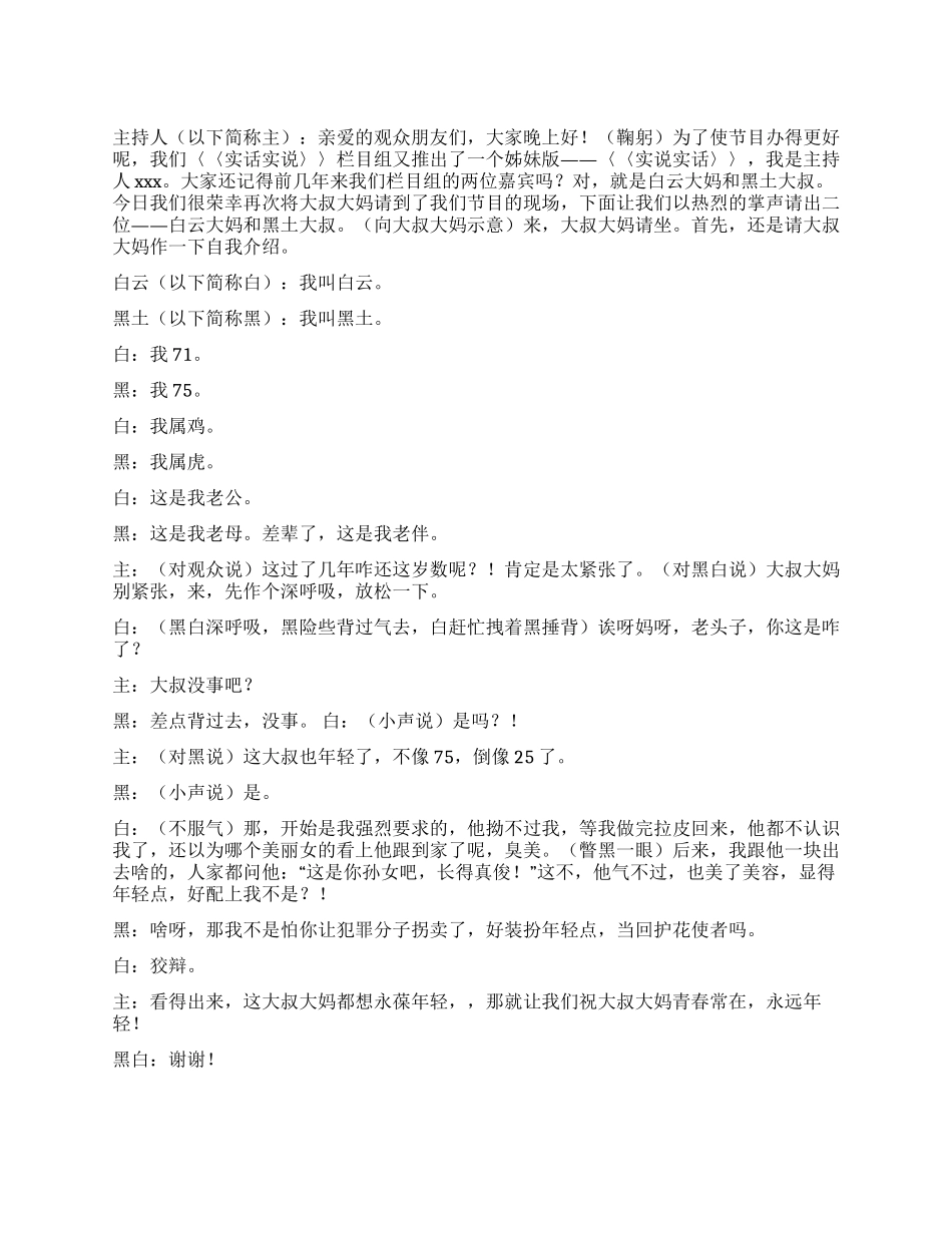 《昨天今天明天OK版》_第1页