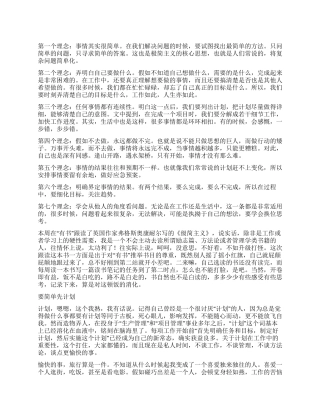 《极简主义》读后感700字