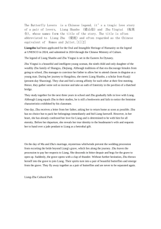 《梁山伯与祝英台》讲稿