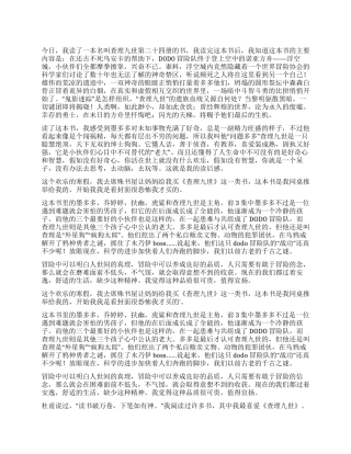 《查理九世》读后感