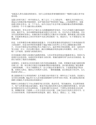 《沉默在尖叫》读后感