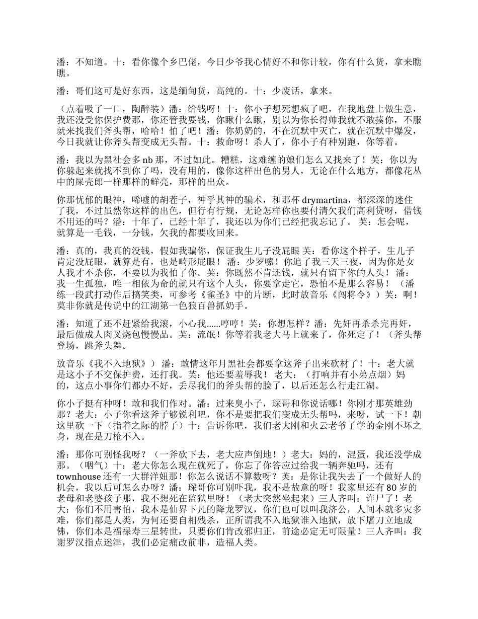 《浪子心声》以节目的形式讲述浪子的心声_第2页