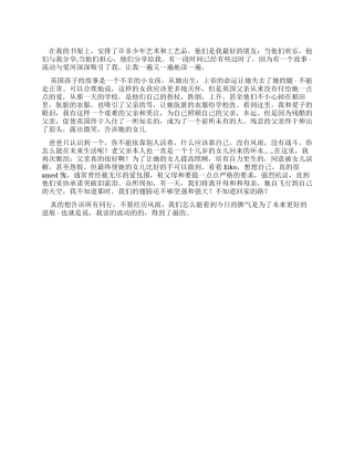 《流淌着爱河流》读后感