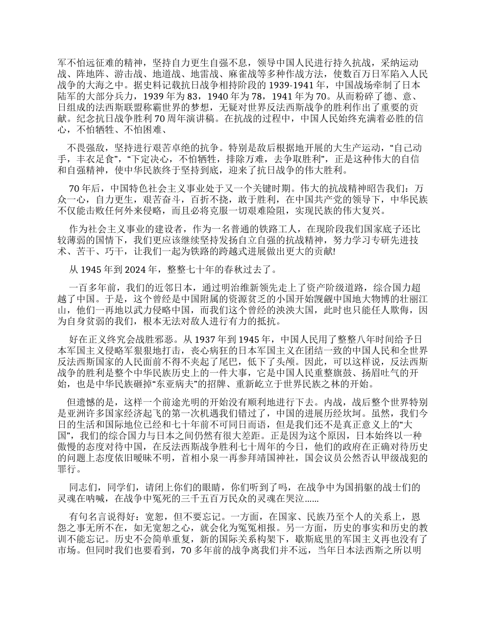 《海报里英雄》特别节目观后感20242024_第3页