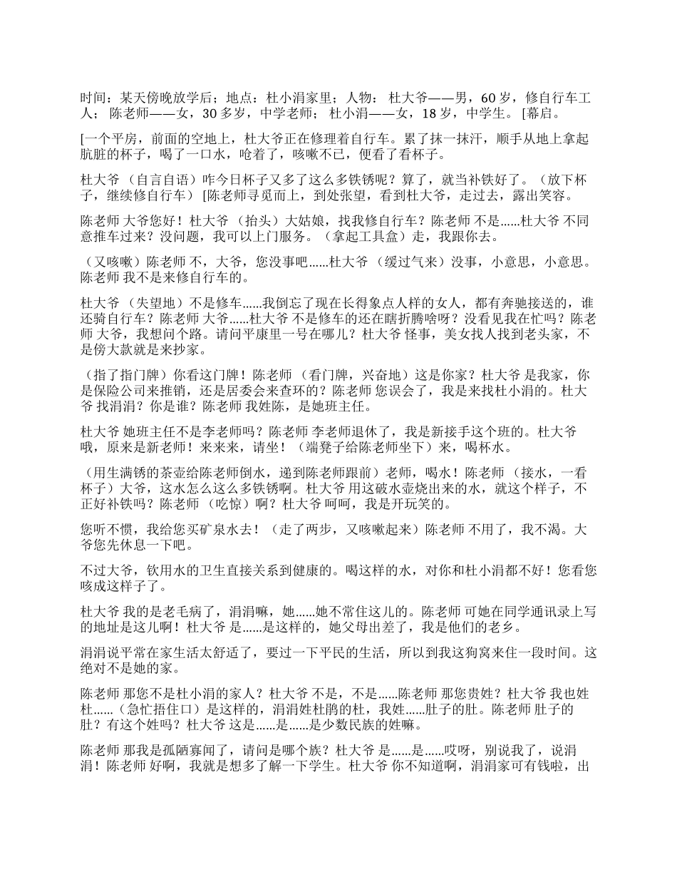 《涓涓细水》保健产品宣传_第1页