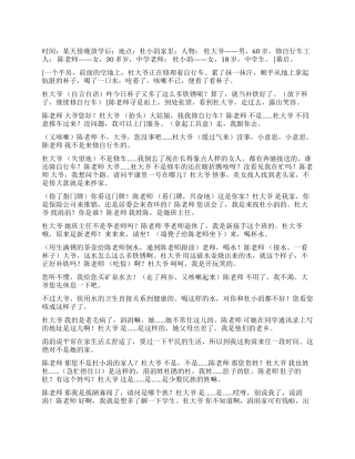 《涓涓细水》保健产品宣传