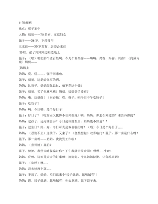 《温暖》讲述党政策支持下岗职工再创业