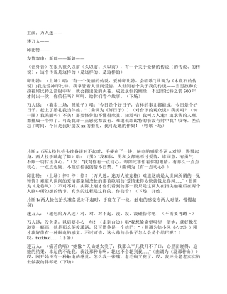 《爱不是传说》真爱是人世间最美好也最难得的东西