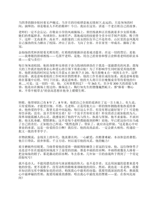 《爱与责任》演讲稿爱在春风化雨间