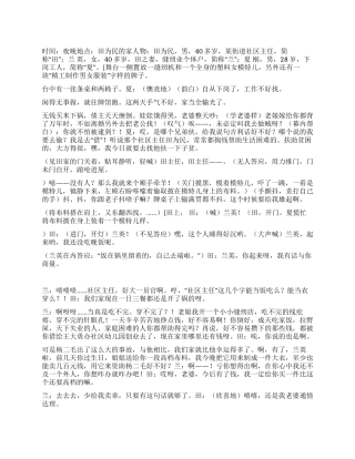 《热心人》扶持劳动再就业宣传小品二