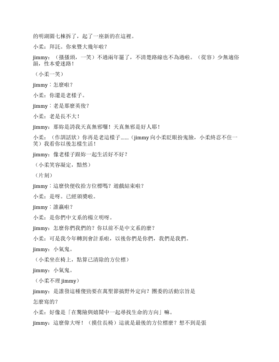 《爱在失落的方位》_第2页