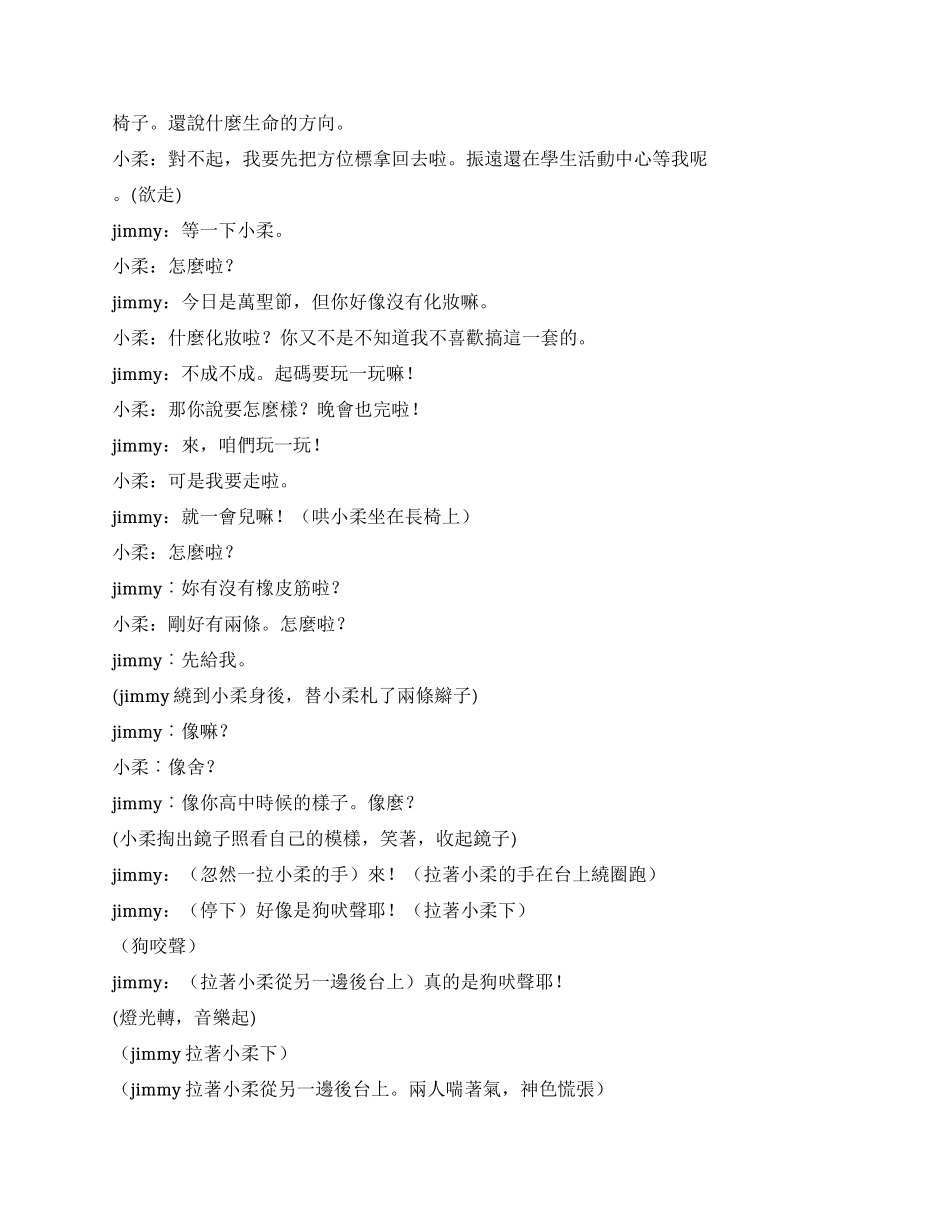 《爱在失落的方位》_第3页