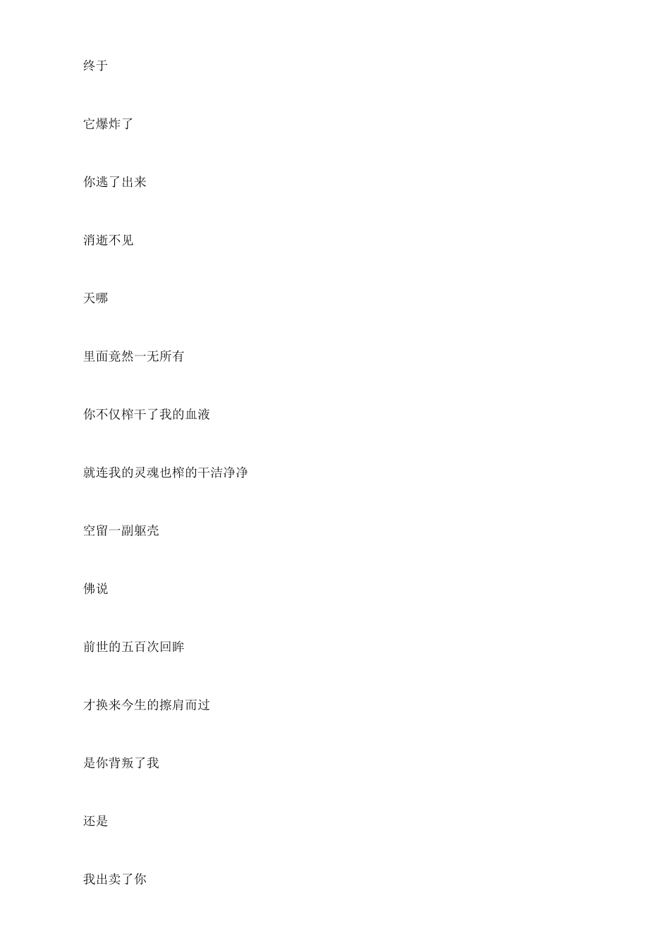 《爱你爱在心坎里》_第2页