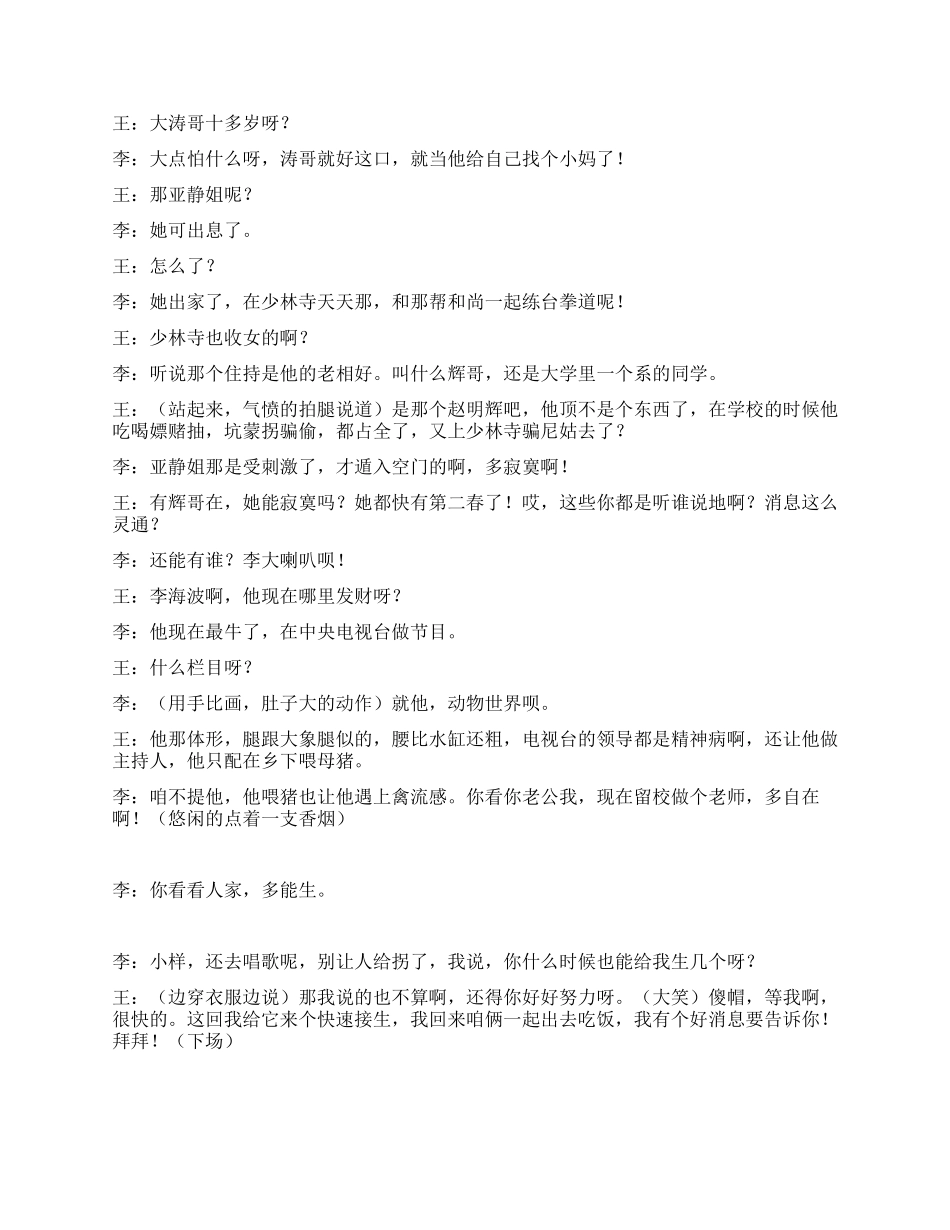 《爱情毒药》三个人的爱情是没有结局的_第2页