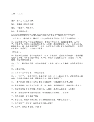 《爱情毒药》三个人的爱情是没有结局的