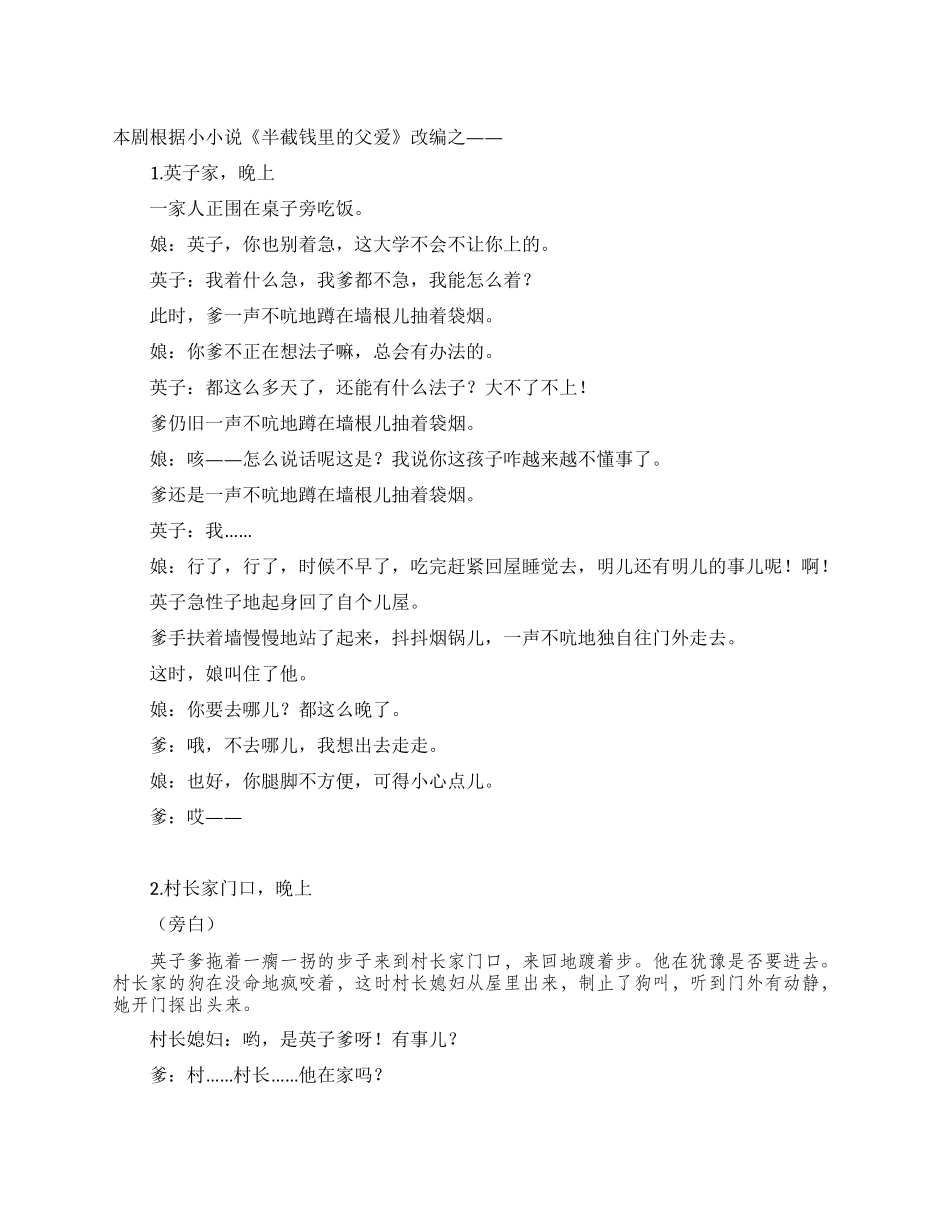 《爱我懂得了》究竟什么才是爱近来看看就知道_第1页