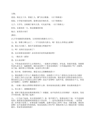 《爱的教育》讲述父母对孩子的教育