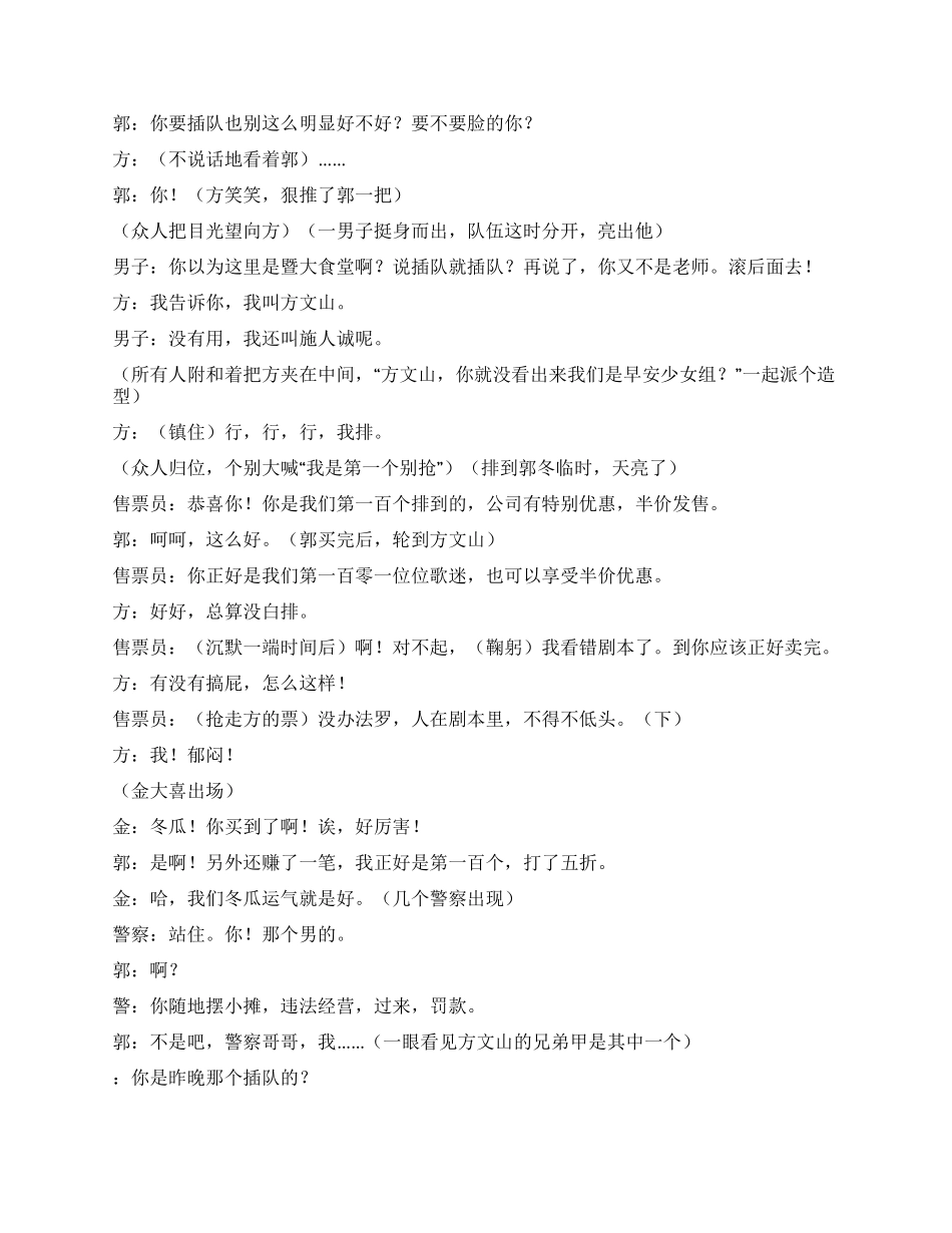 《爱情留下周杰伦》大学生活的点滴回忆_第3页