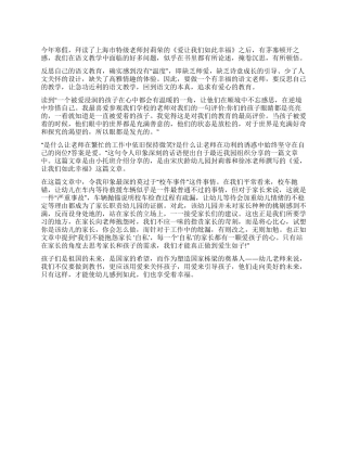 《爱让我们如此幸福》读后感