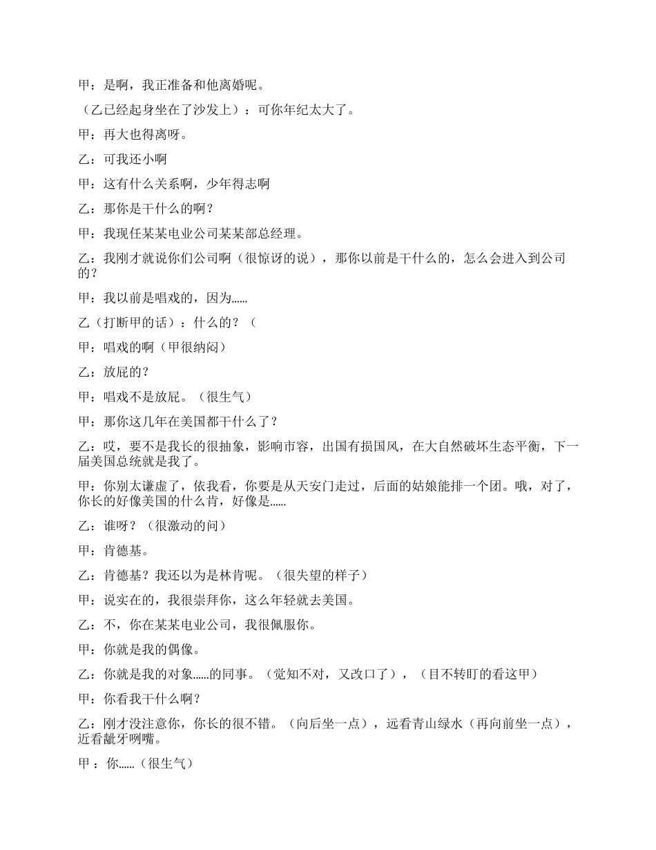 《爱的明年》讲述一场误会_第2页