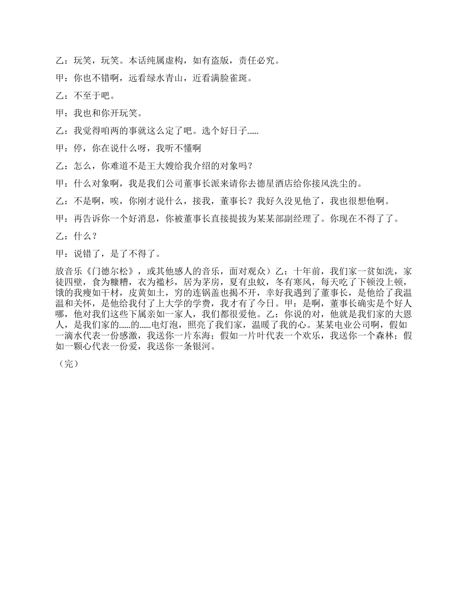 《爱的明年》讲述一场误会_第3页