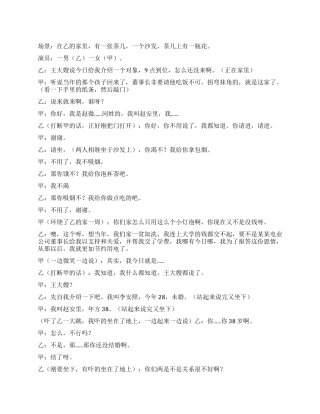 《爱的明年》讲述一场误会