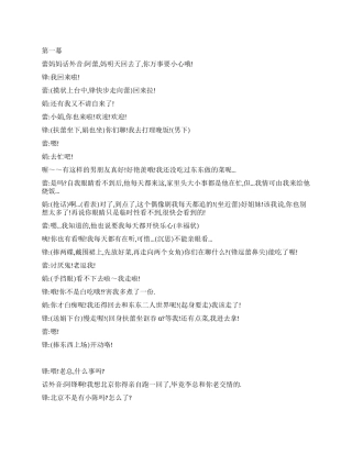 《爱路曲折》讲述爱情路上的风风雨雨