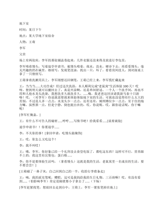 《父亲》父亲与儿深刻的爱