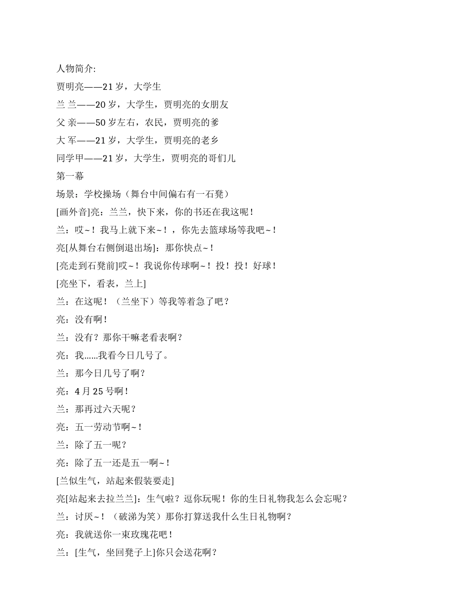 《父与子》父与子间的故事_第1页