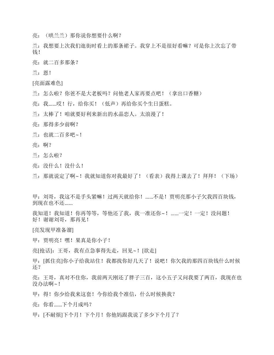 《父与子》父与子间的故事_第2页