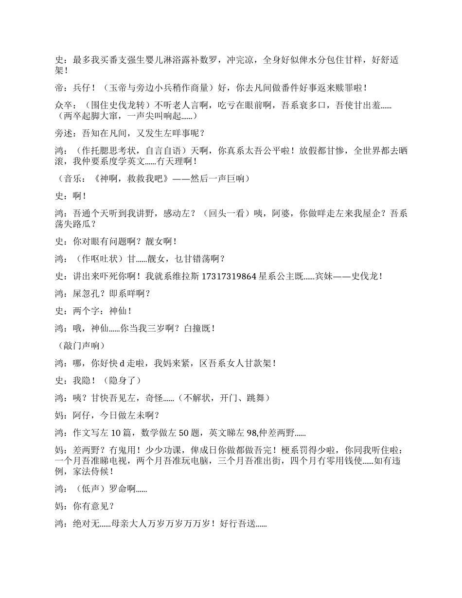 《父母与子女的矛盾》往往是沟通不足引起的_第2页