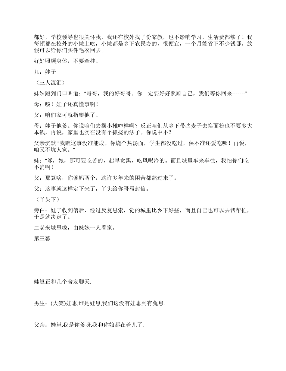 《爹娘》歌颂父母为孩子辛劳_第2页