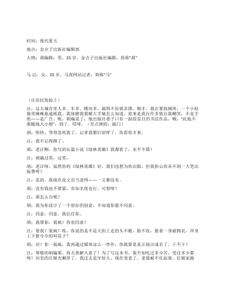 《特别策划》电视剧的特别策划
