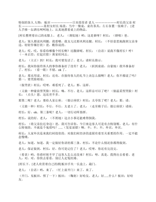 《特殊的客人》这位客人也与国际关系有关