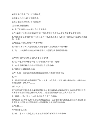 《狗与狗间的斗争》两人斗争就像狗与狗间的斗争
