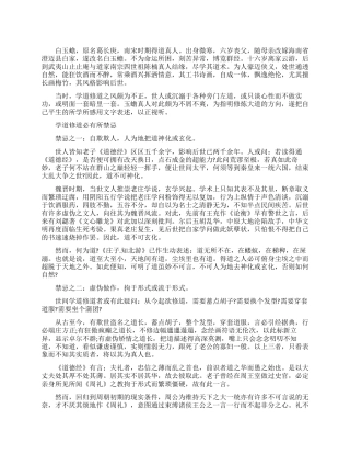 《玉蟾真言》观后感