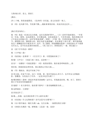 《现代杨白劳》现代版的杨白劳故事