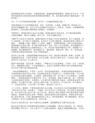 《瓦尔登湖》读后感