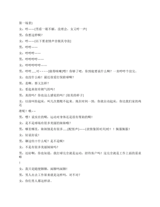 《甜蜜的爱情》情侣之间的甜言蜜语