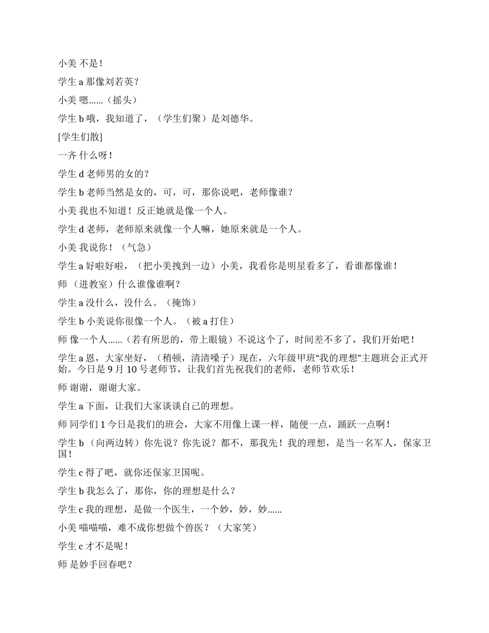 《生日》一次感人生日_第2页