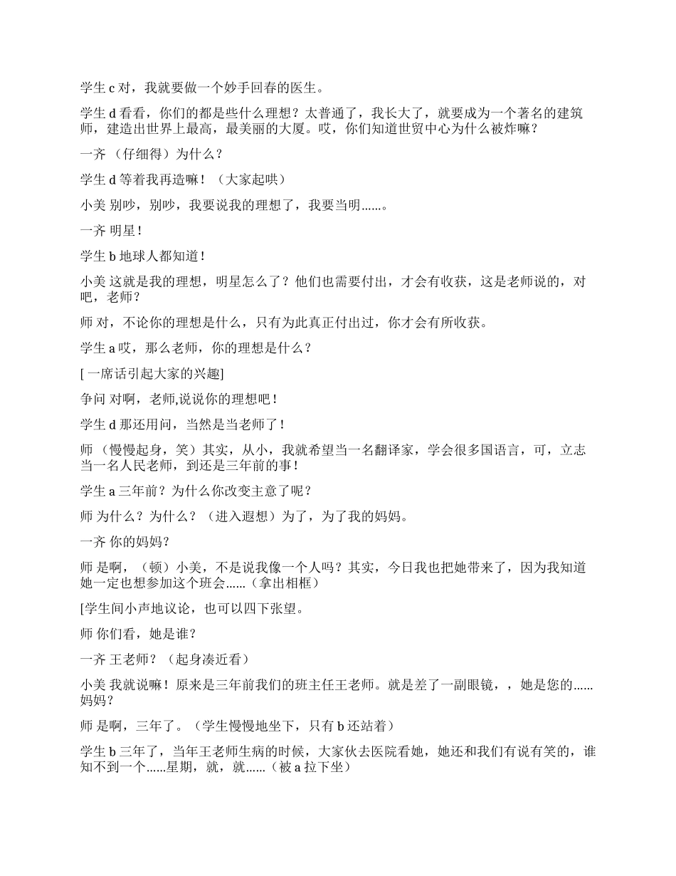 《生日》一次感人生日_第3页