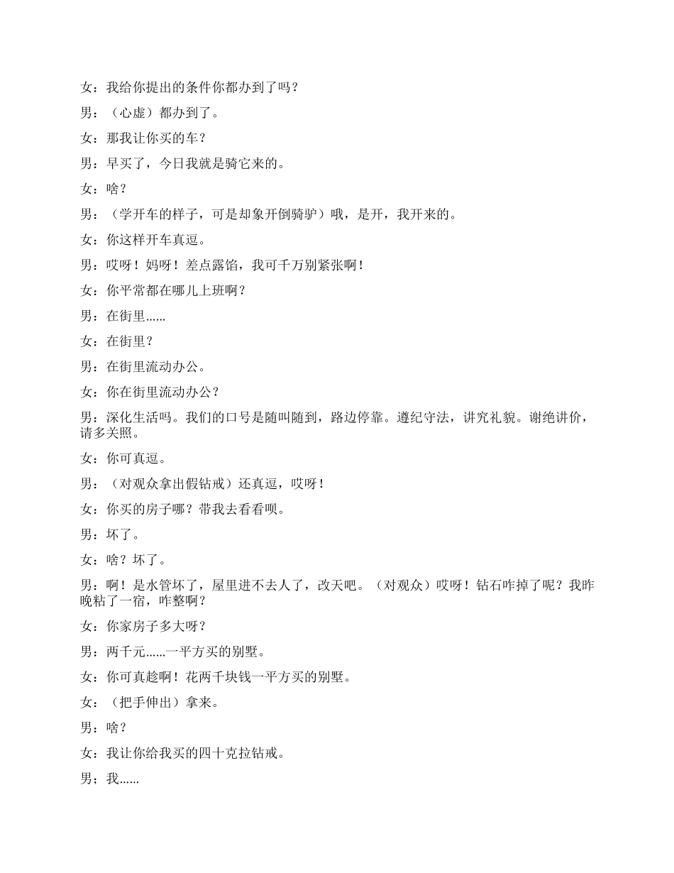 《用心良苦》问世间情为何物_第2页