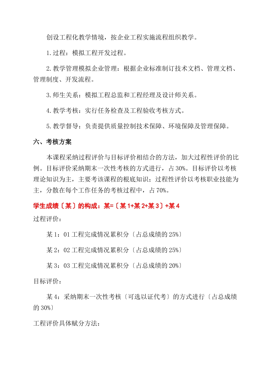 《电机及电机拖动》课改探索_第3页