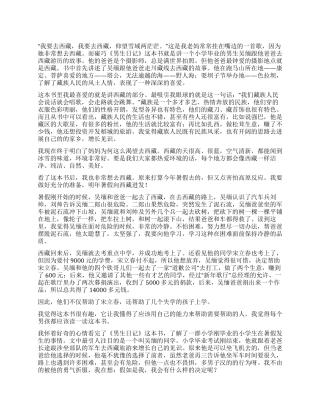 《男生日记》读后感500字5篇