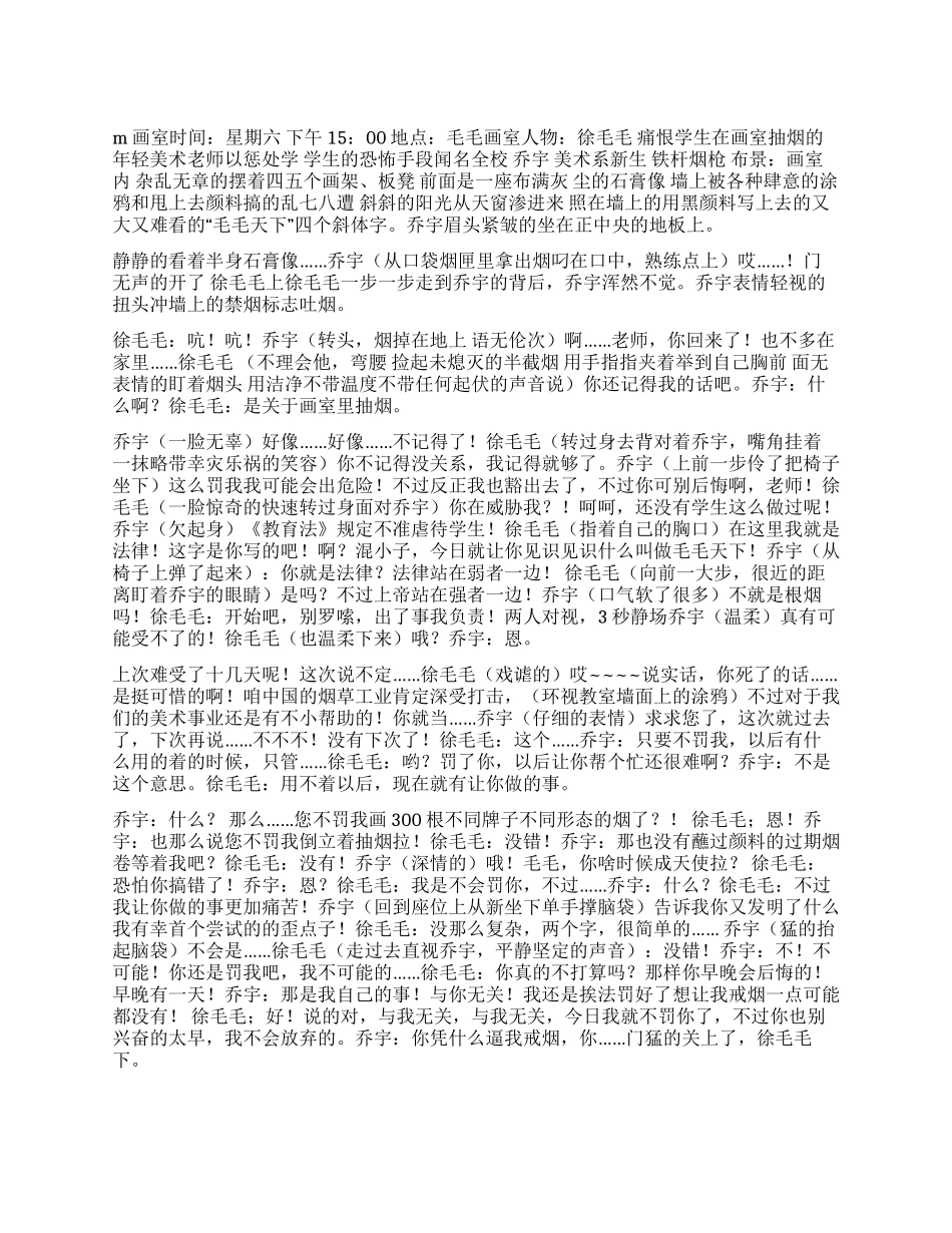 《画室》一次劝别人戒烟的行动竟然有意想不到的原因_第1页