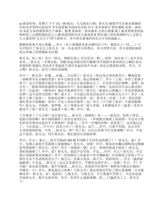 《画室》一次劝别人戒烟的行动竟然有意想不到的原因